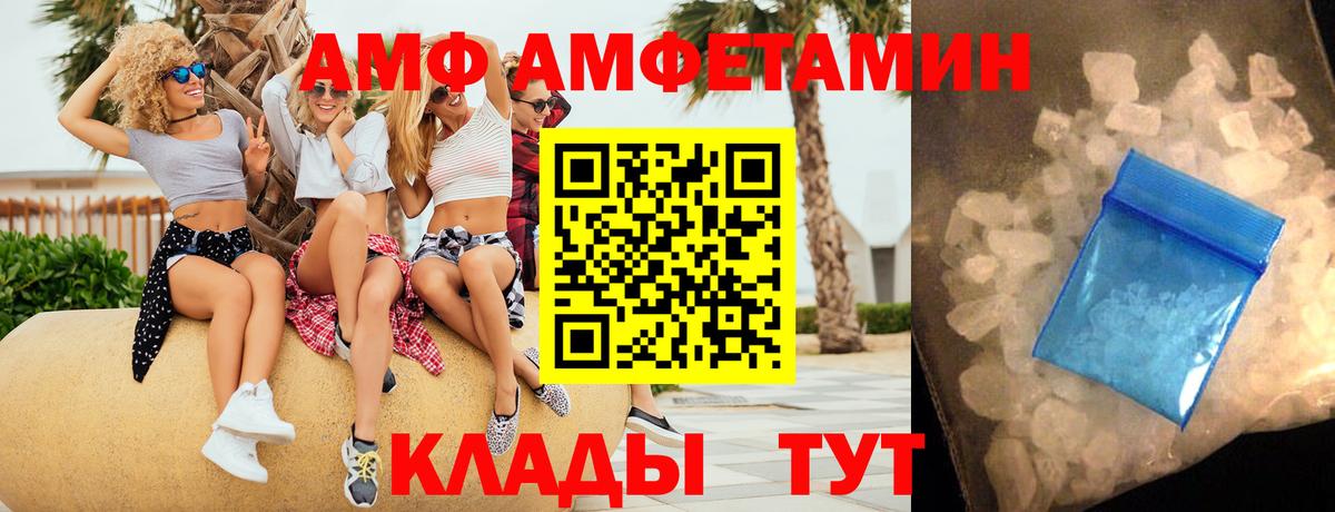omg ONION  Вход с VPN  Черняховск  Amphetamine Premium  АМФЕТАМИН 