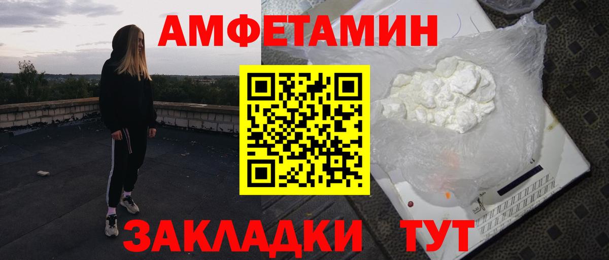 Амфетамин 98% Черняховск