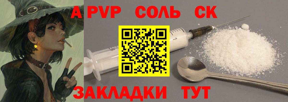 Alfa_PVP СК КРИС Черняховск