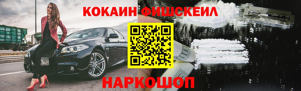 COCAIN  цены   Черняховск  Cocaine Эквадор  Вход с VPN 