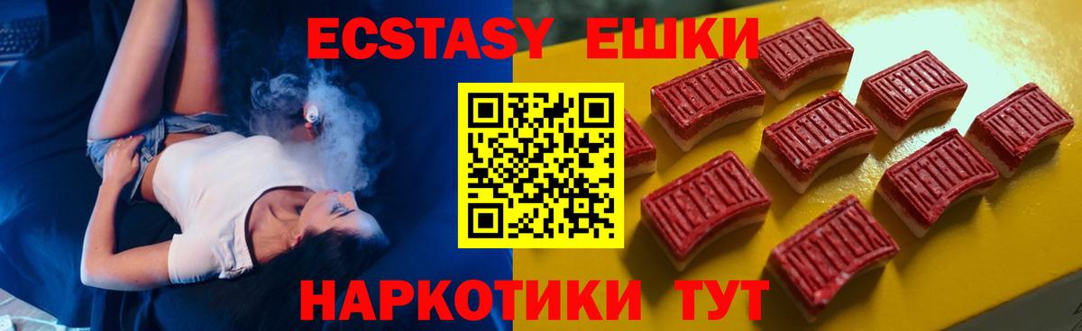 ЭКСТАЗИ круглые  мориарти формула  Ecstasy  Черняховск  ЭКСТАЗИ DUBAI  Вход с VPN 