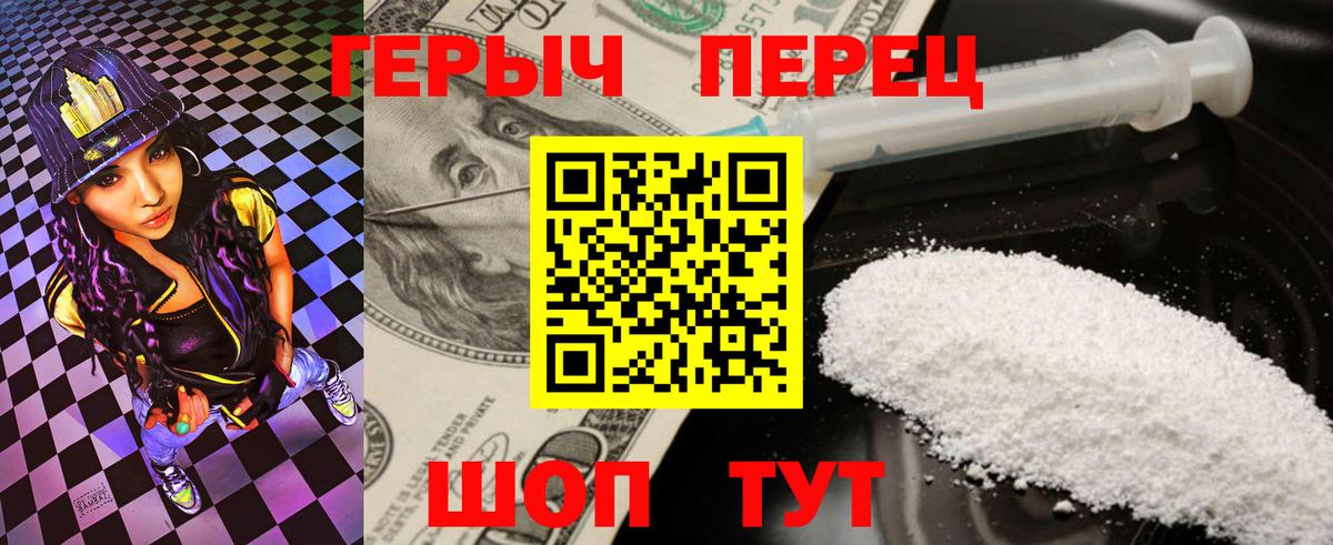 Черняховск  ГЕРОИН герыч  Вход с VPN 