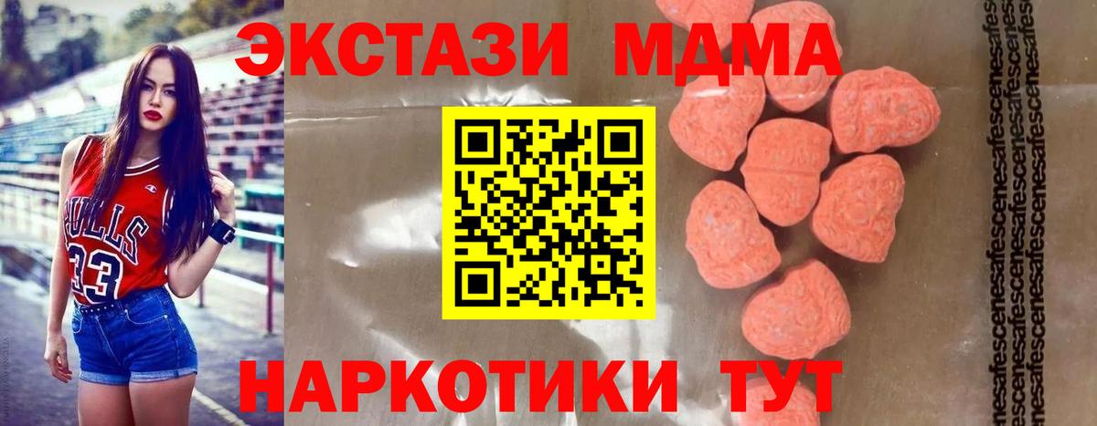 МДМА  MDMA crystal  Вход с VPN  Черняховск 