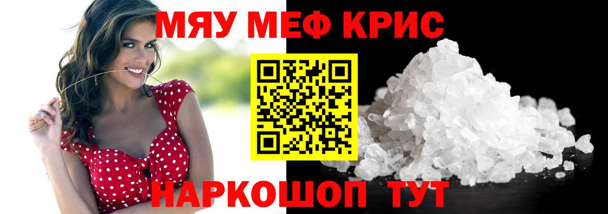 Меф  Черняховск