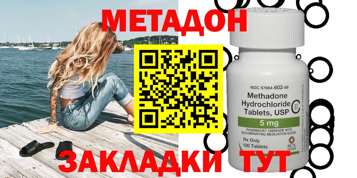 гидра сайт  Вход с VPN  Черняховск  МЕТАДОН кристалл 