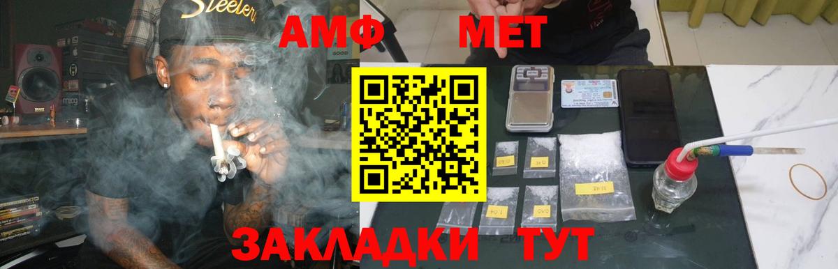 МЕТАМФЕТАМИН пудра Черняховск