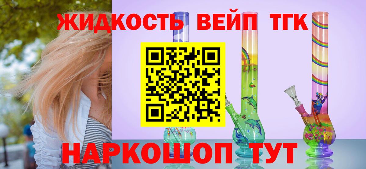 Черняховск  ТГК вейп  Вход с VPN 